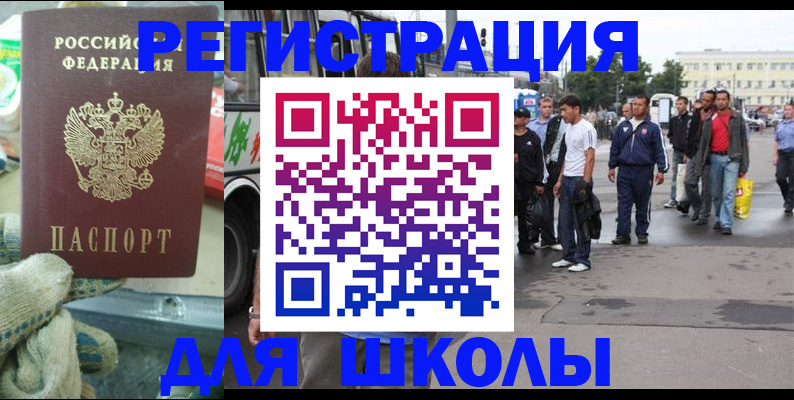 регистрация для школы в Тетюшах