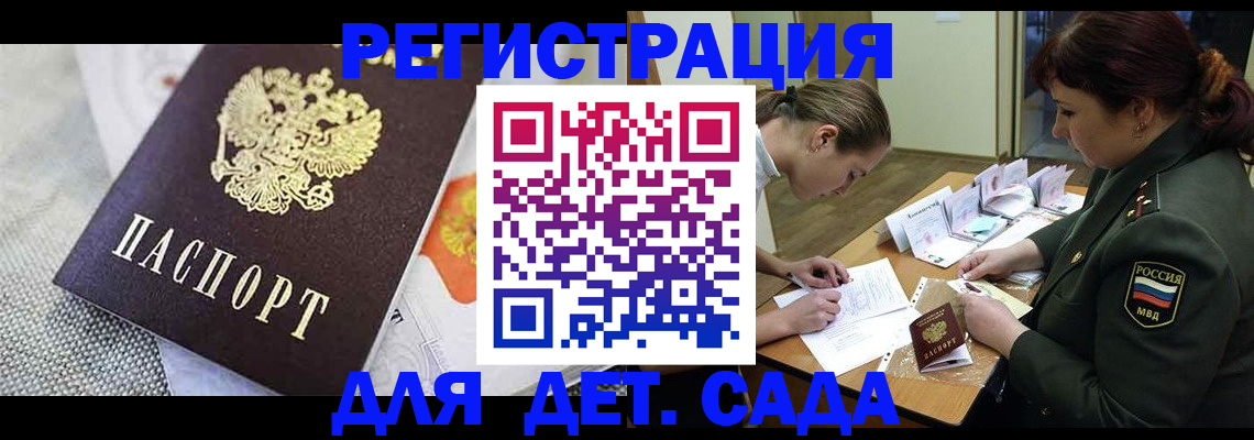 прописка в Тетюшах