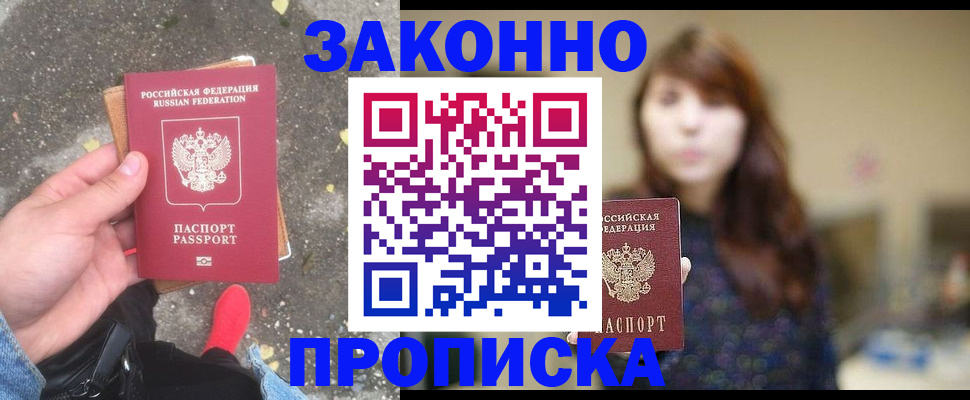 прописка паспорт в Тетюшах