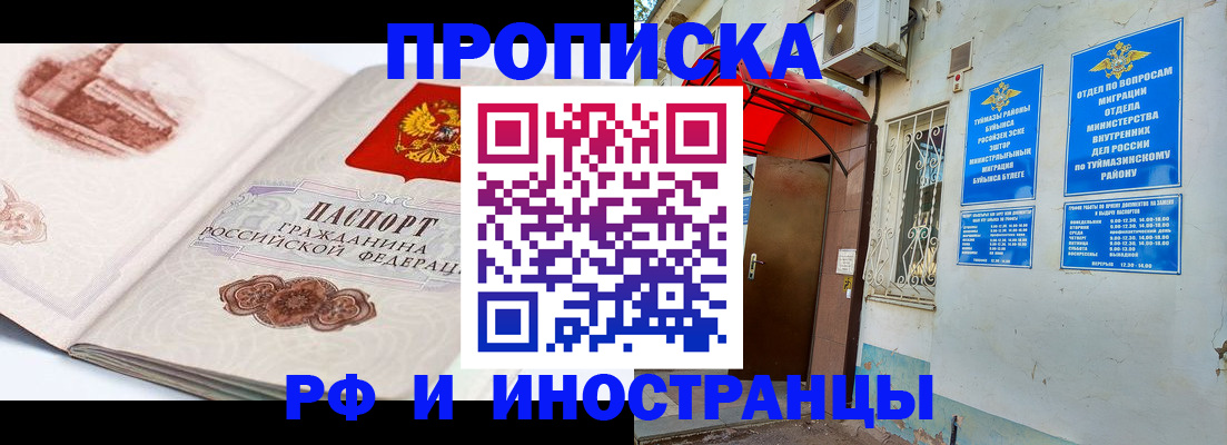 прописка законно в Тетюшах