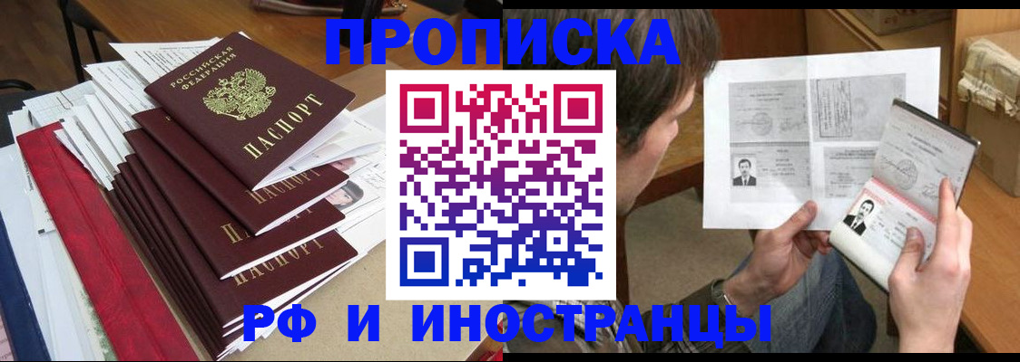временная прописка в Тетюшах